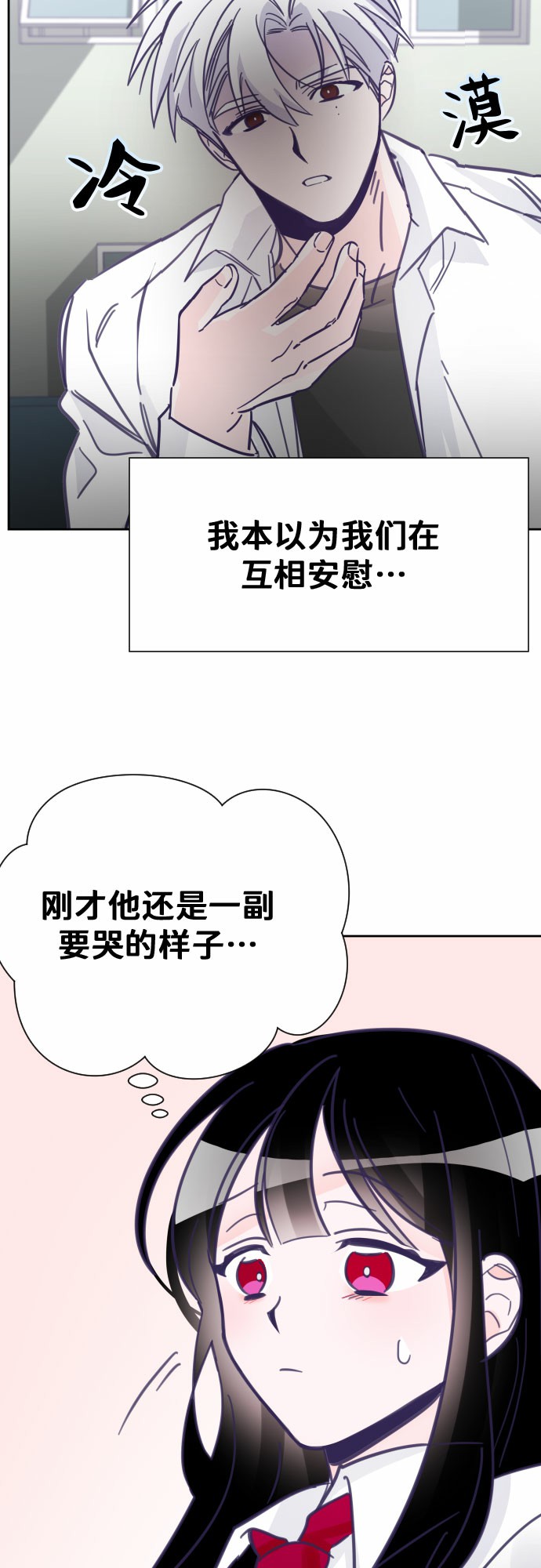 [第6话] 第二个子涵（02）27