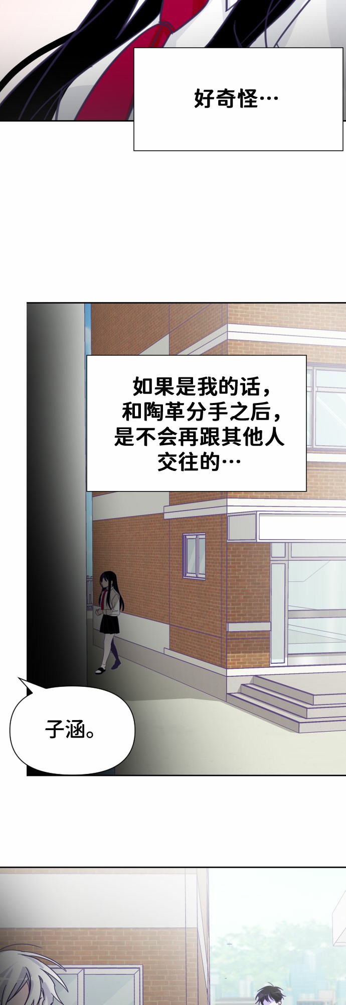 [第6话] 第二个子涵（02）28