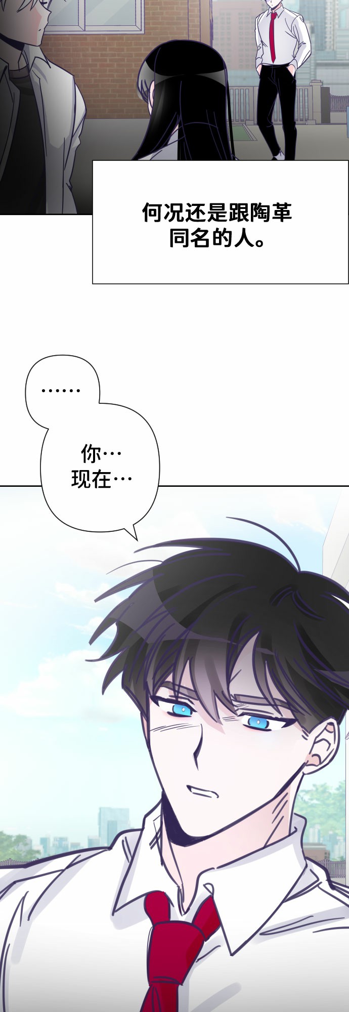 [第6话] 第二个子涵（02）29