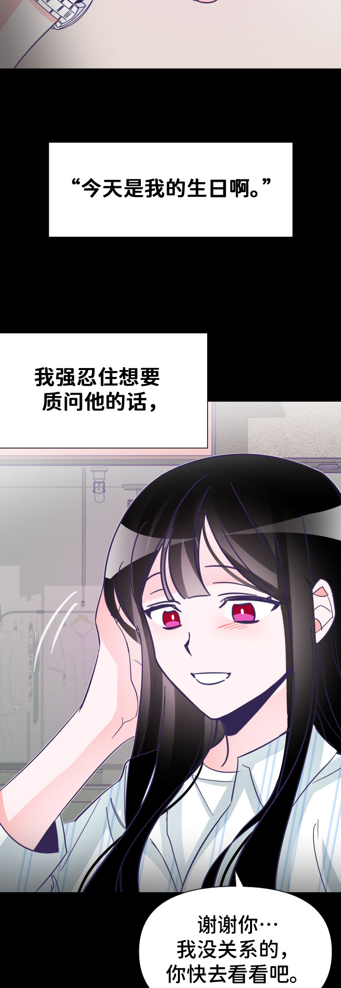 [第6话] 第二个子涵（02）3