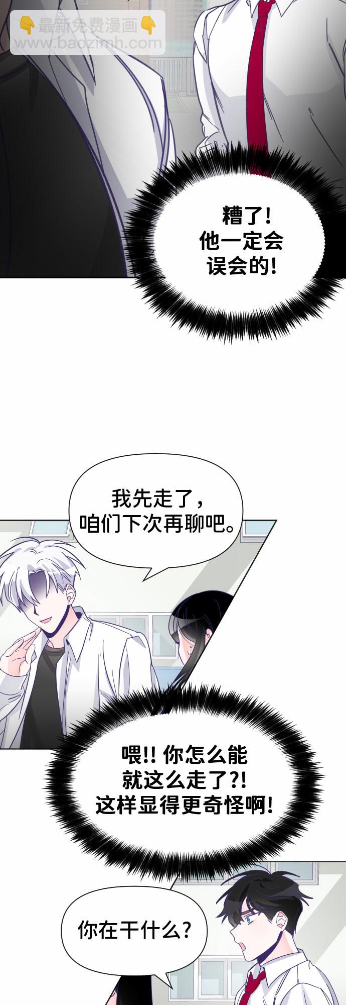 [第6话] 第二个子涵（02）31