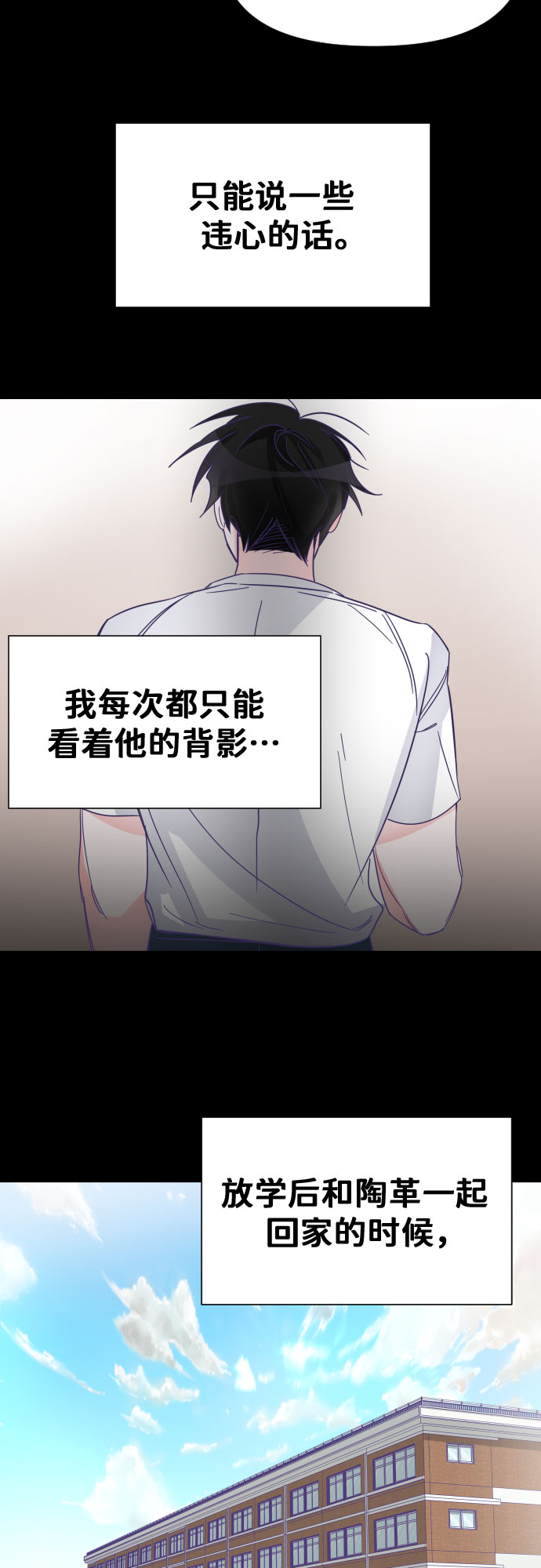 [第6话] 第二个子涵（02）4
