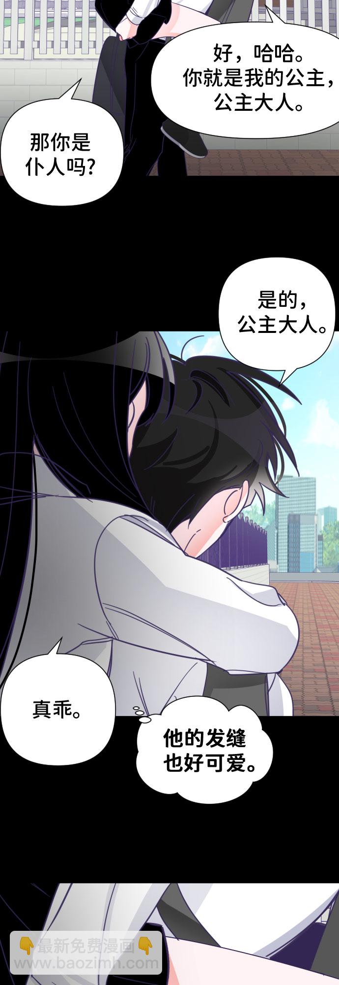 [第6话] 第二个子涵（02）6