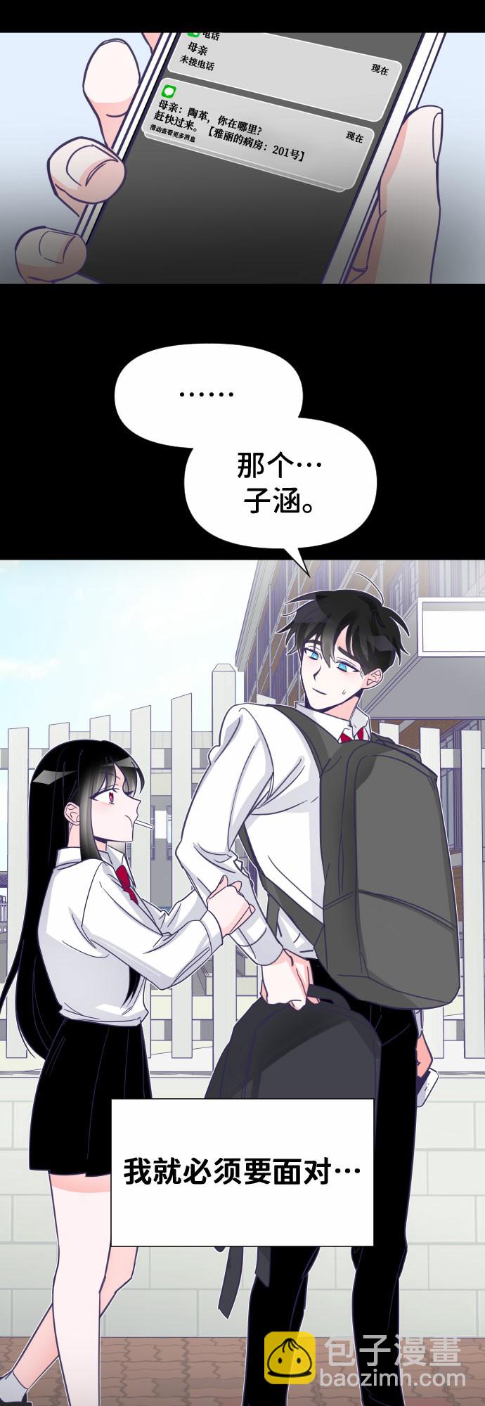 [第6话] 第二个子涵（02）8