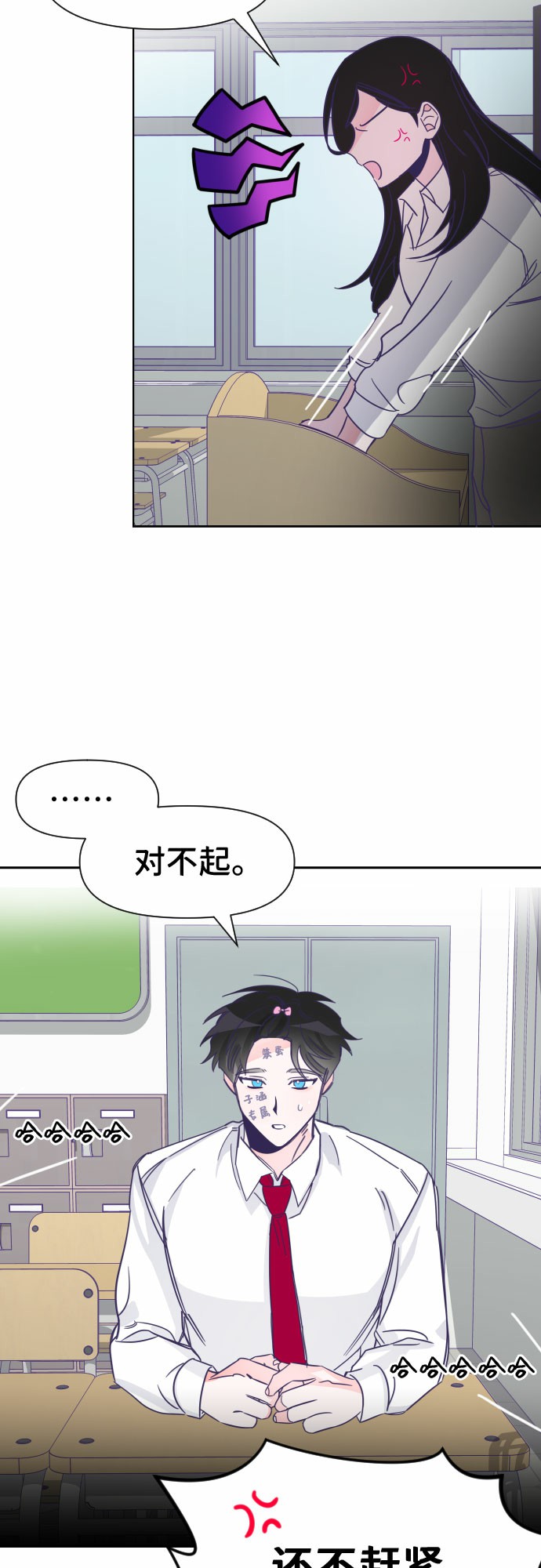 [第7话] 第二个子涵（03）13