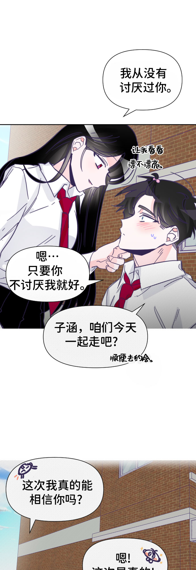 [第7话] 第二个子涵（03）16