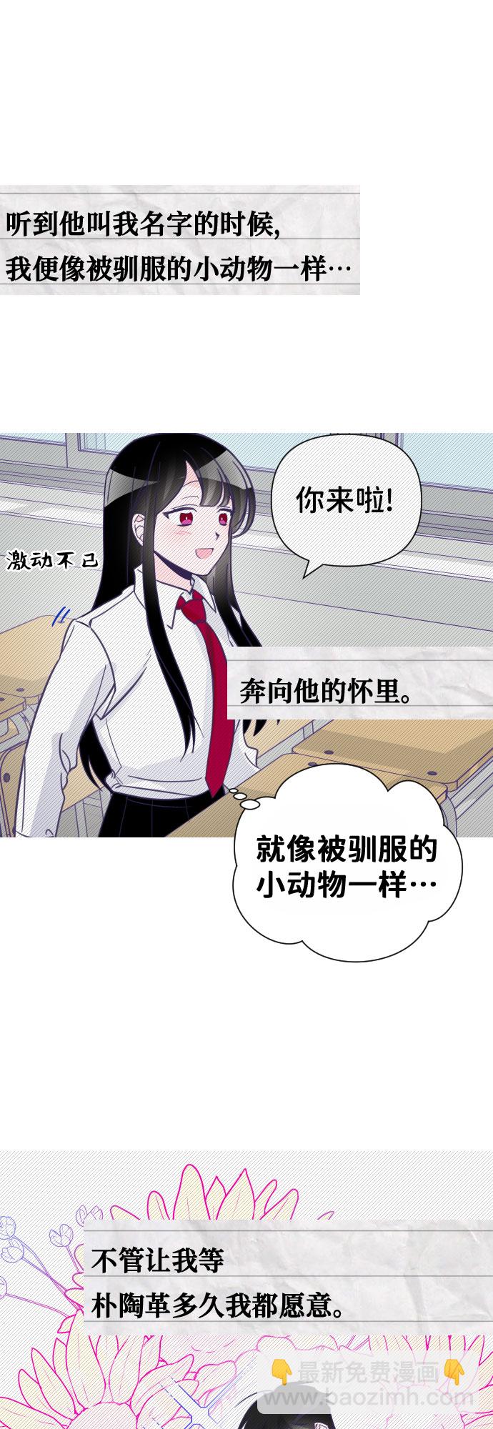 [第7话] 第二个子涵（03）19