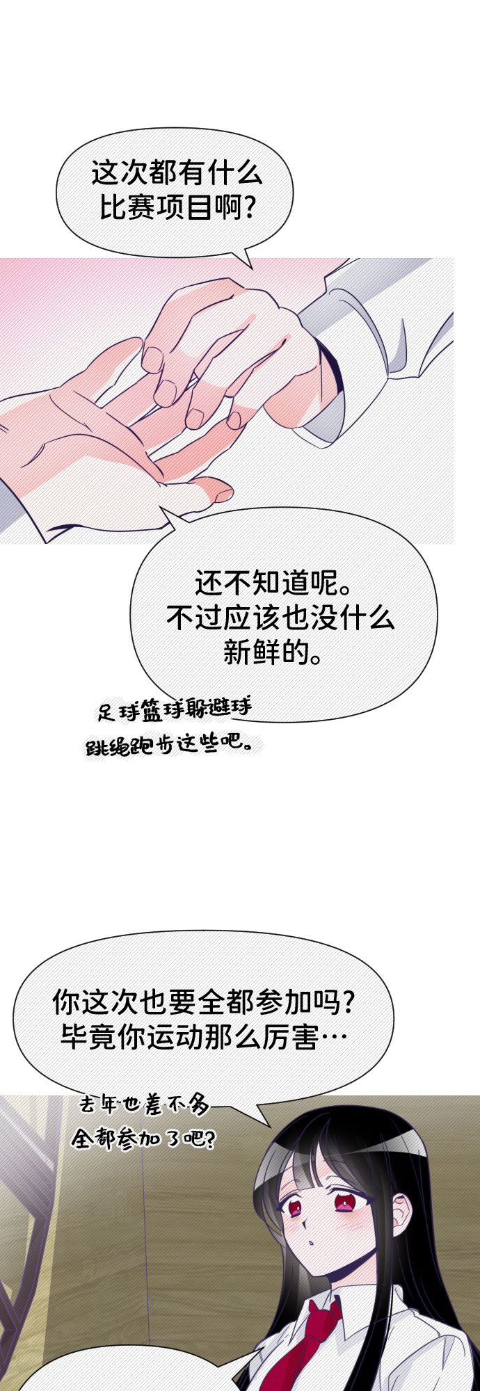[第7话] 第二个子涵（03）25