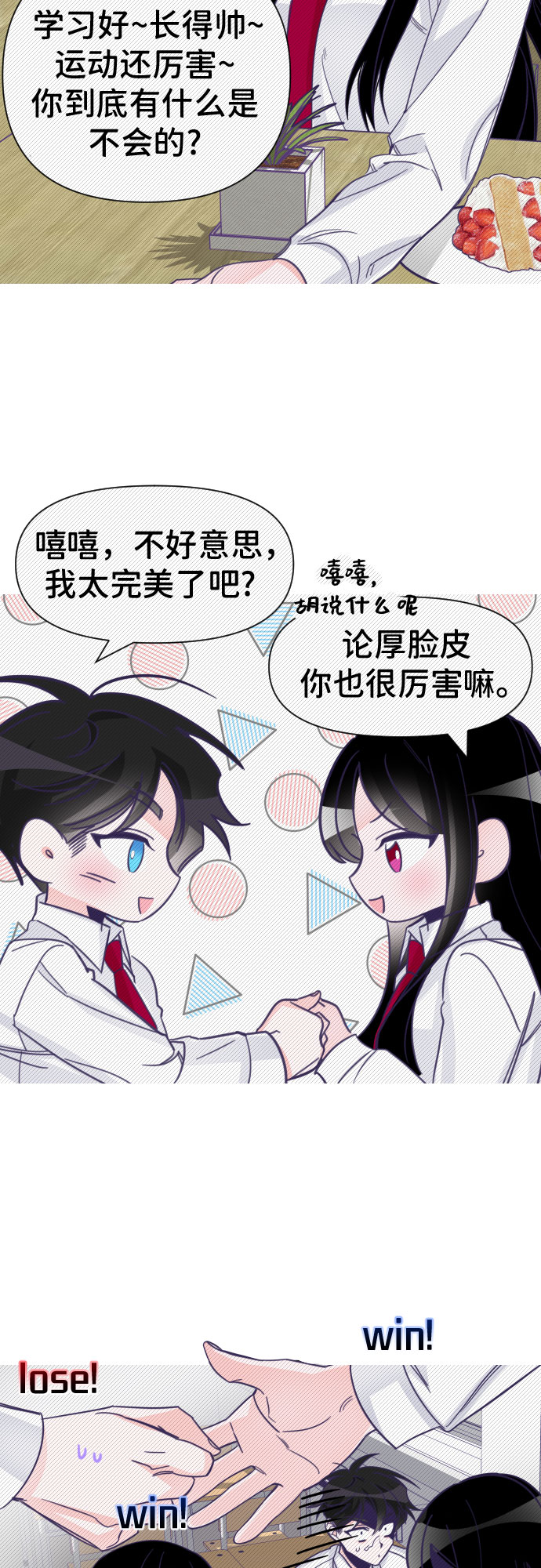 [第7话] 第二个子涵（03）26