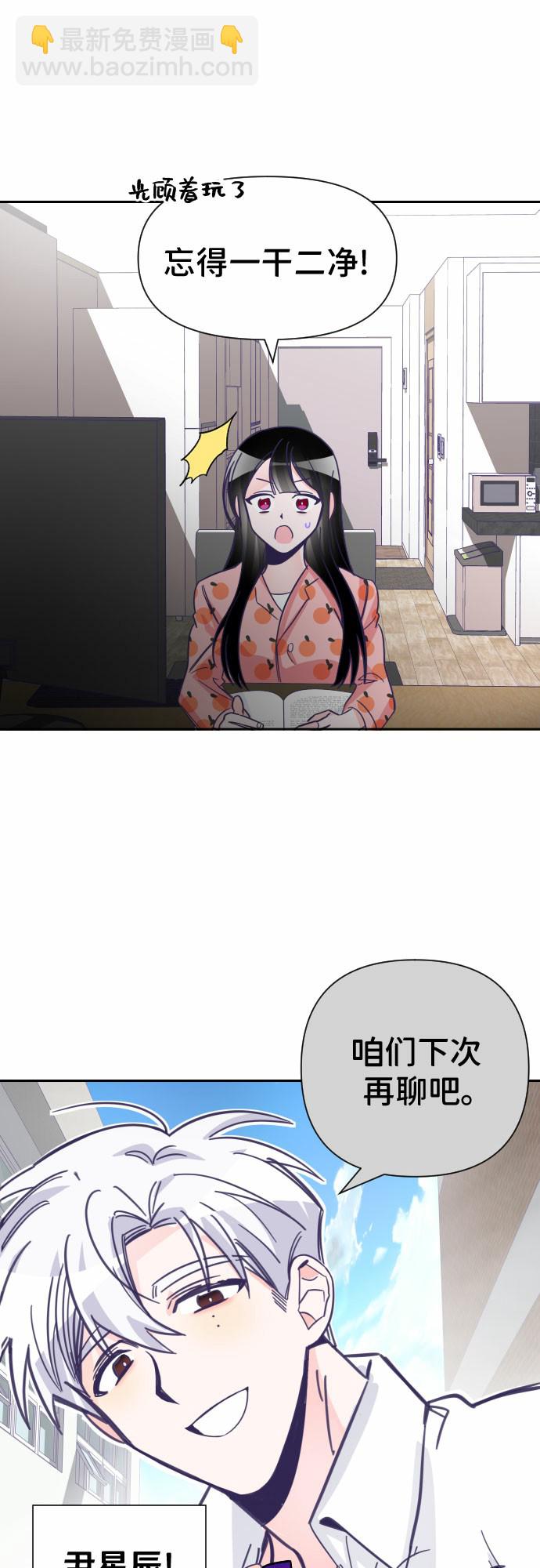 [第7话] 第二个子涵（03）36
