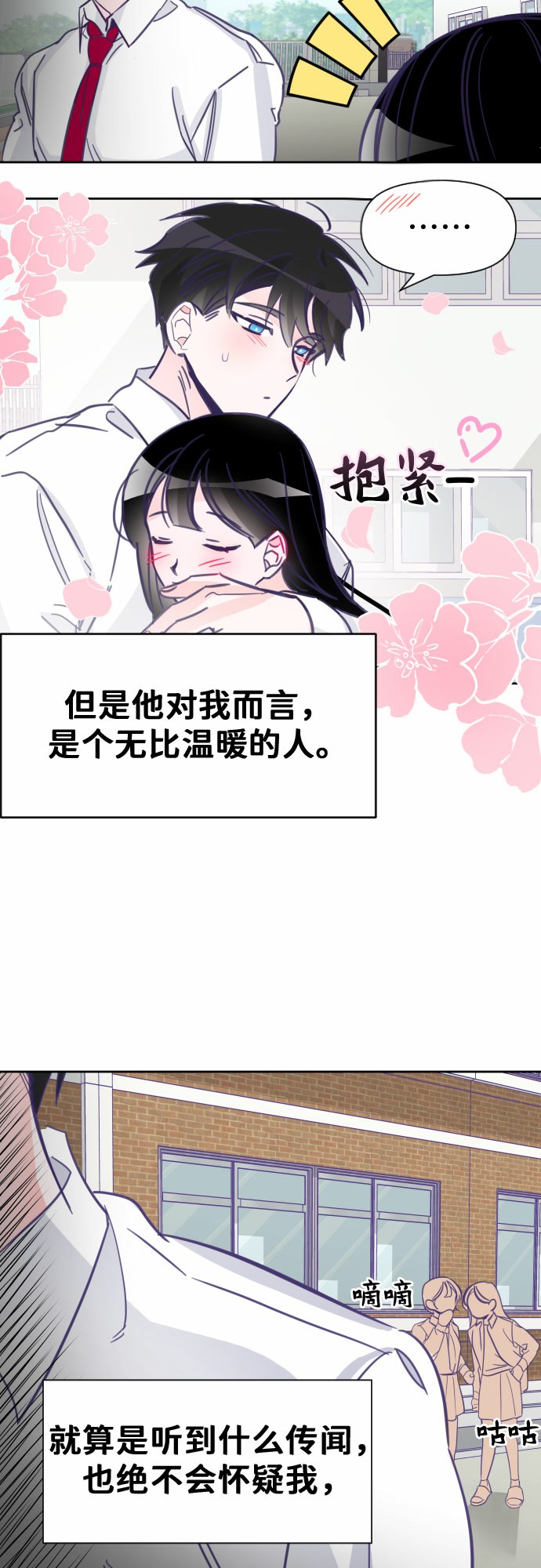 [第7话] 第二个子涵（03）6
