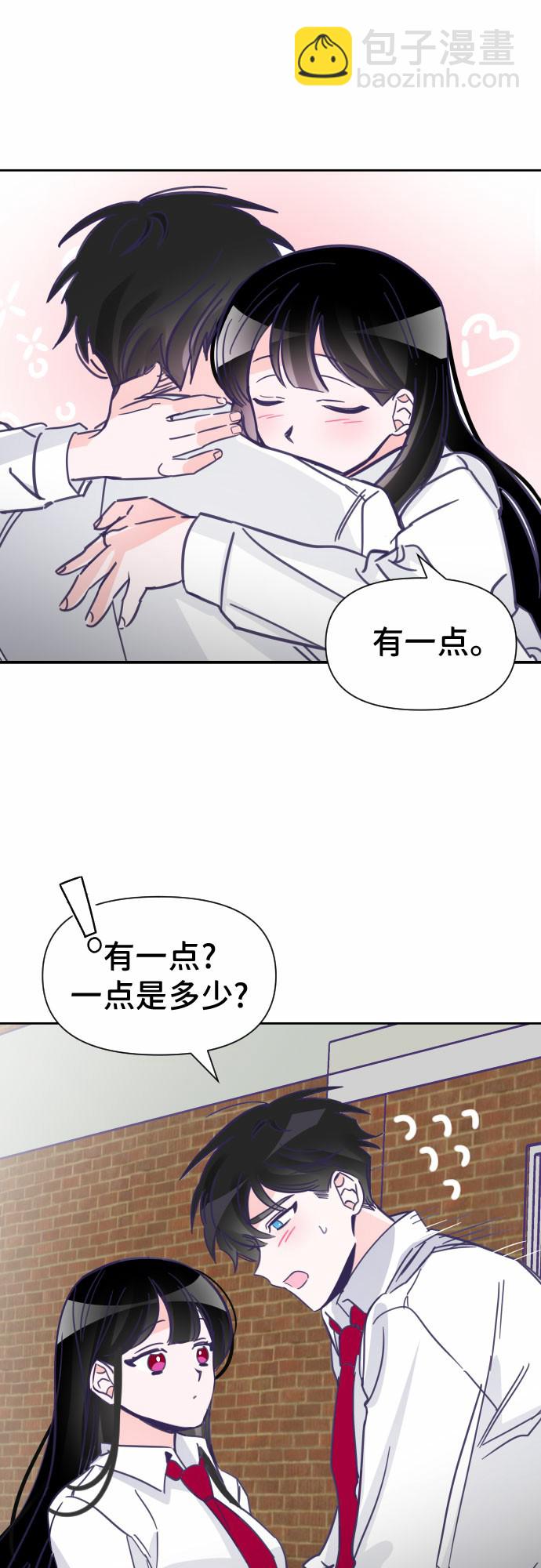 [第7话] 第二个子涵（03）8