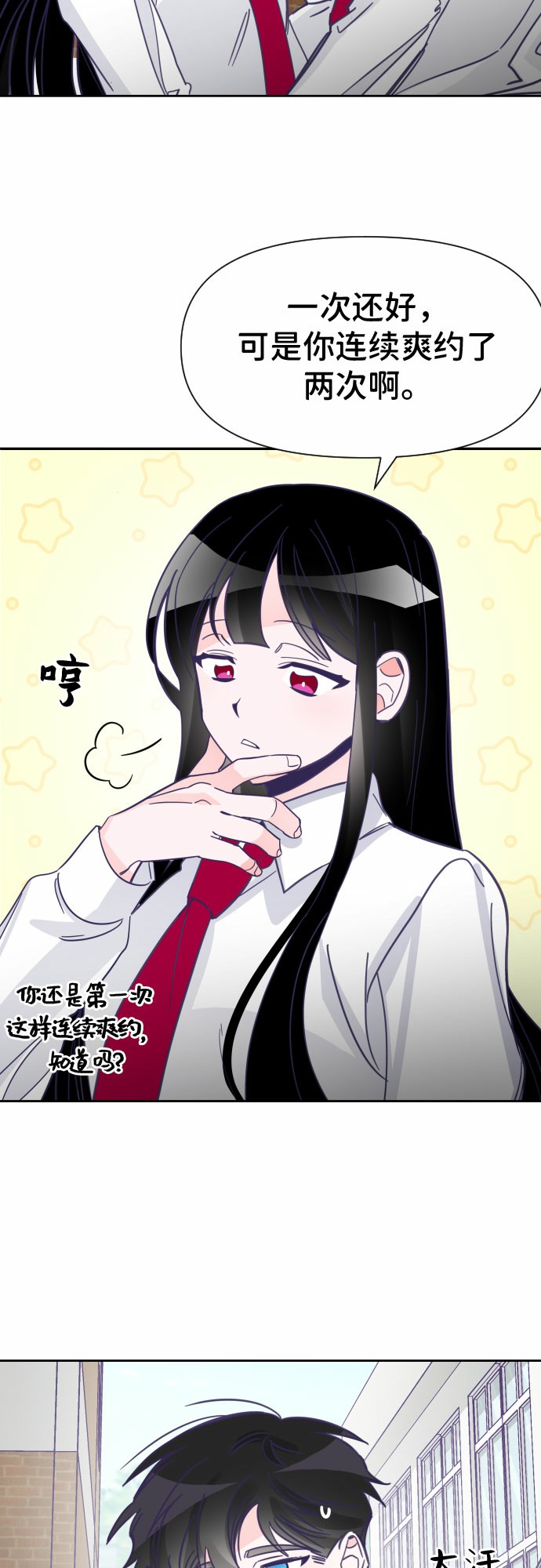[第7话] 第二个子涵（03）9