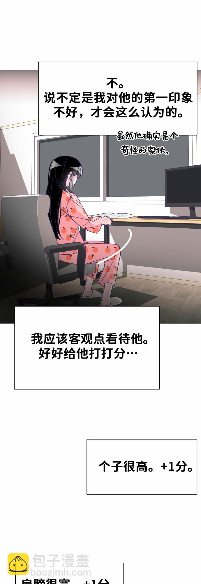 [第8话] 第二个子涵（04）11