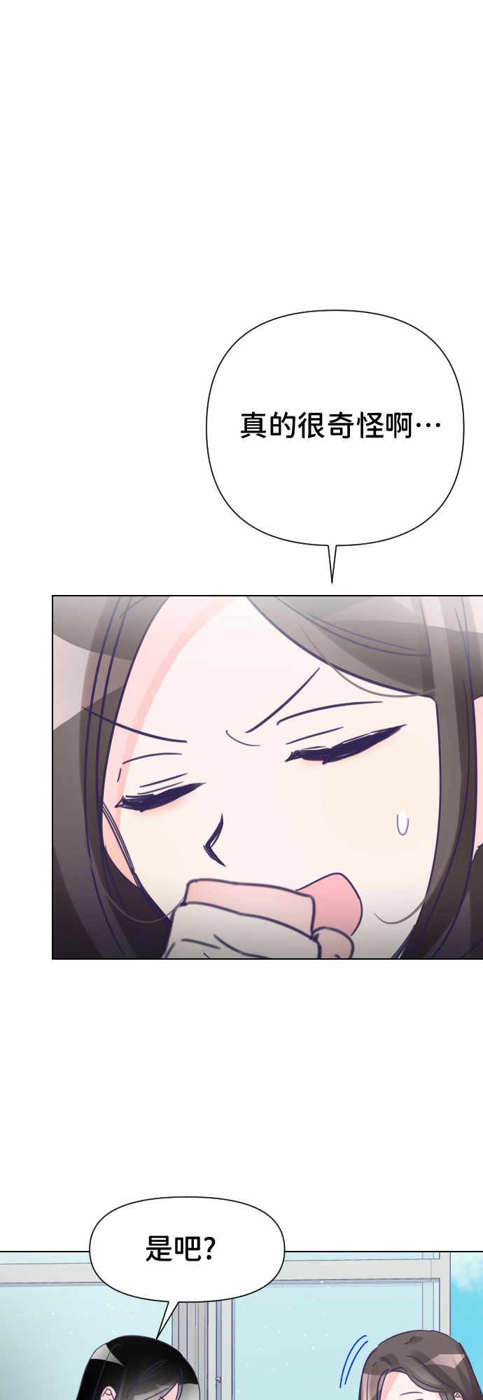[第8话] 第二个子涵（04）16