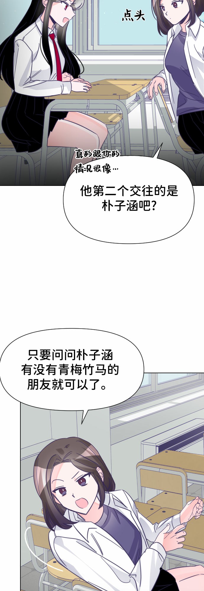 [第8话] 第二个子涵（04）17