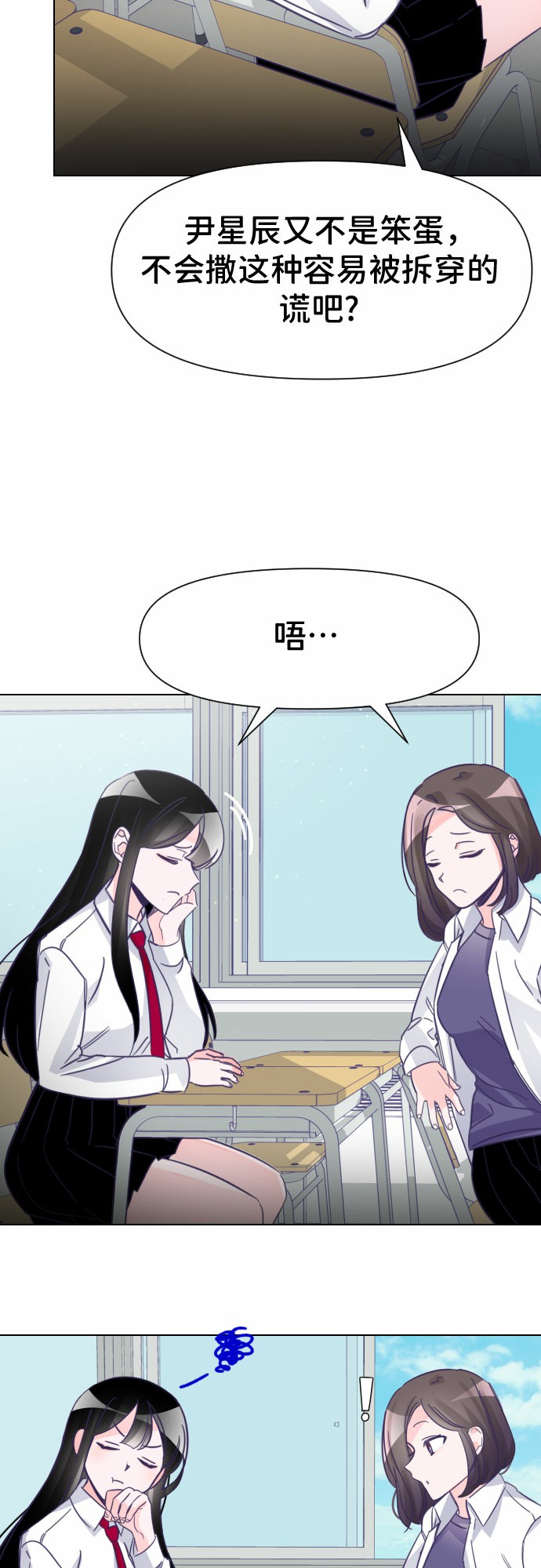 [第8话] 第二个子涵（04）18