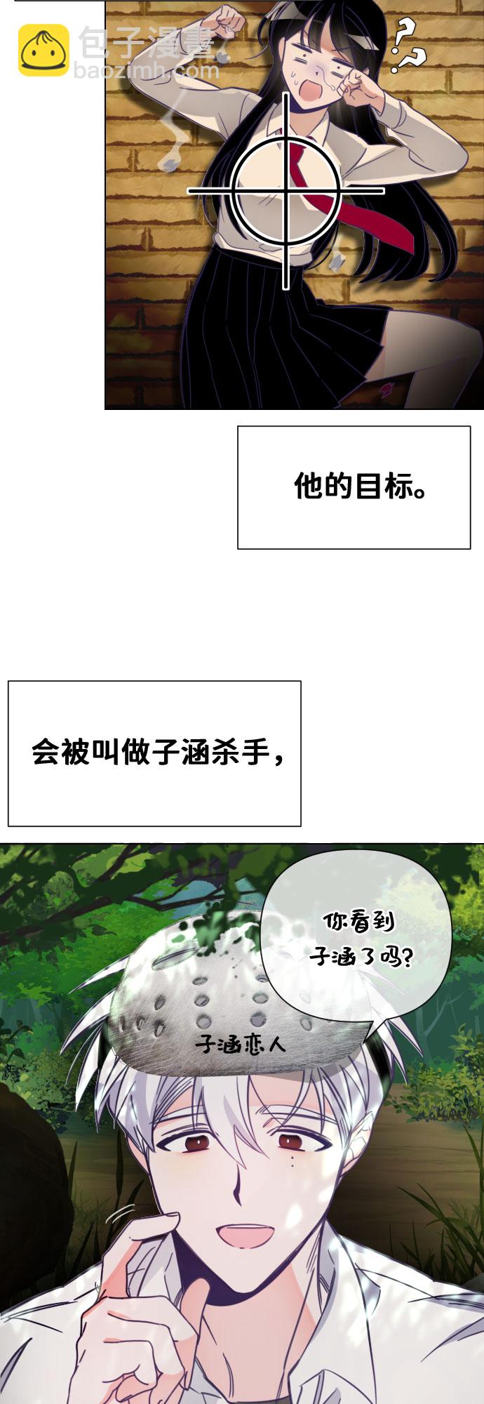 [第8话] 第二个子涵（04）2