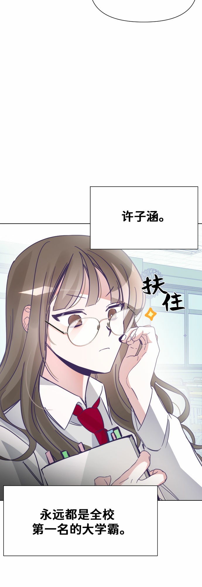 [第8话] 第二个子涵（04）20