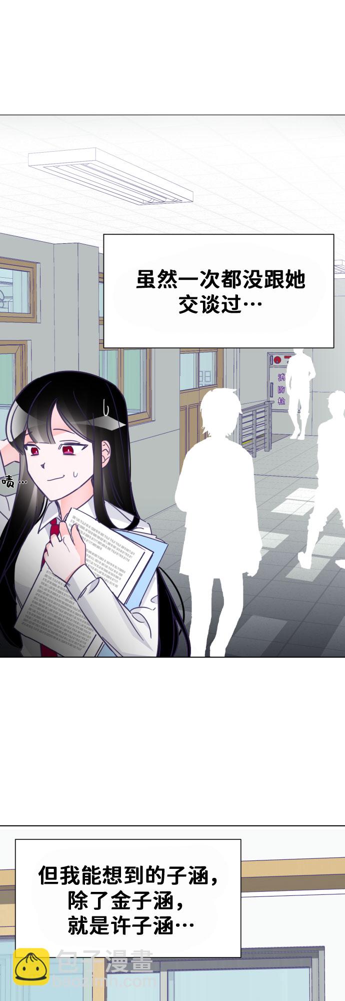 [第8话] 第二个子涵（04）21