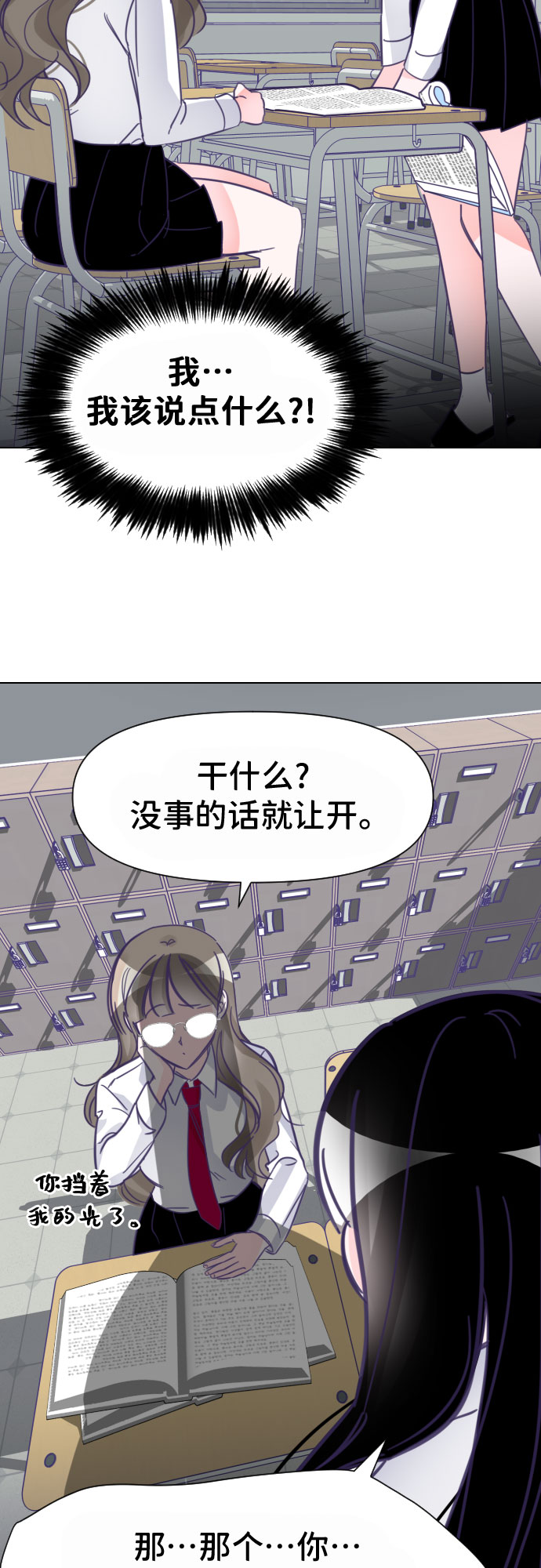 [第8话] 第二个子涵（04）25