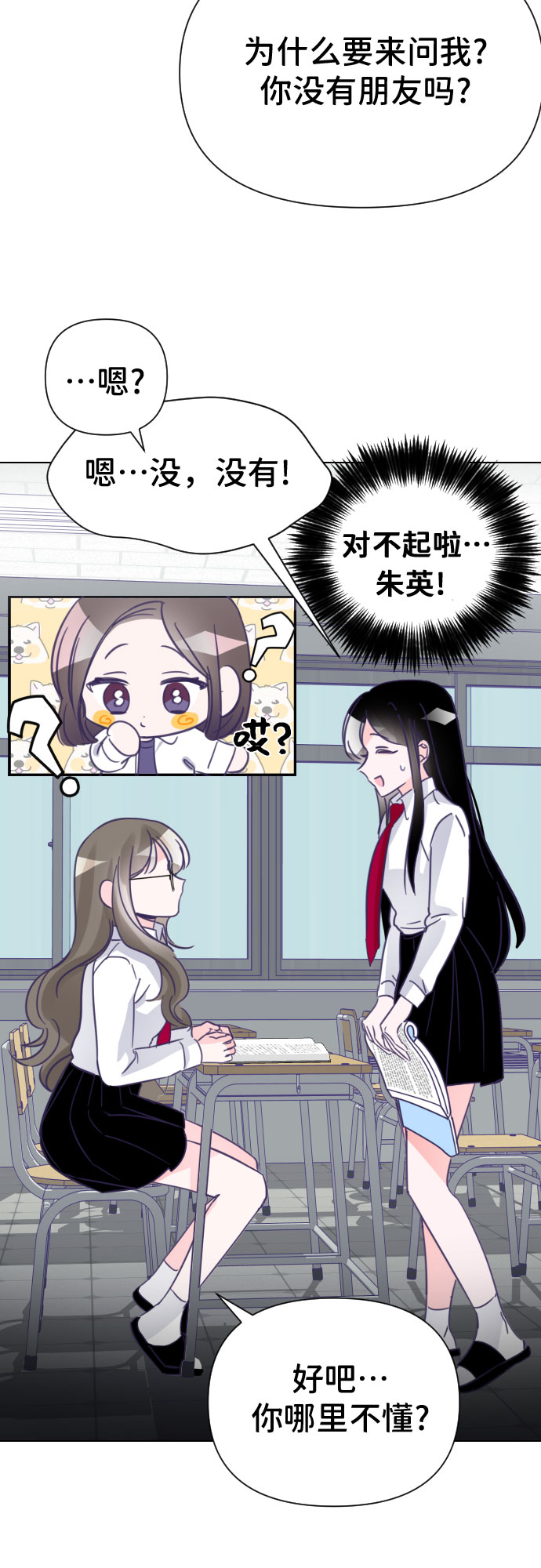 [第8话] 第二个子涵（04）27
