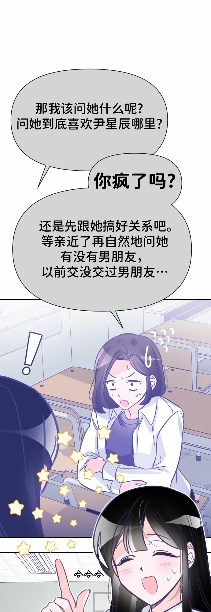 [第8话] 第二个子涵（04）31