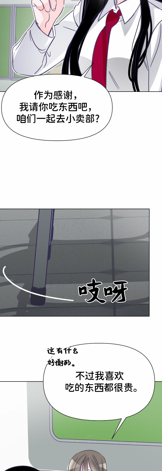 [第8话] 第二个子涵（04）32