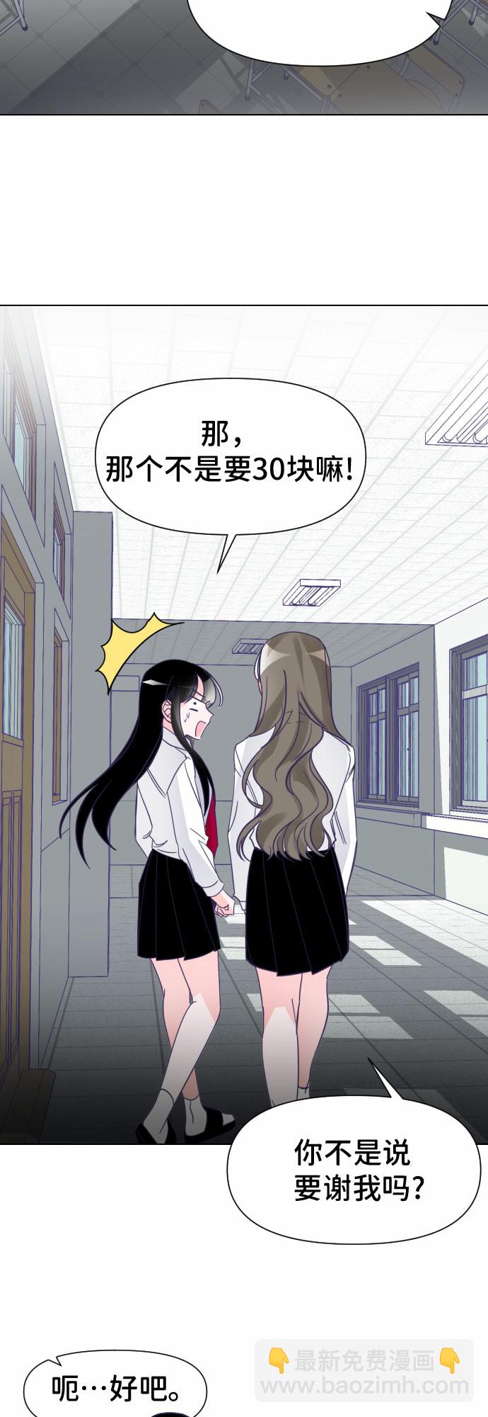 [第8话] 第二个子涵（04）34