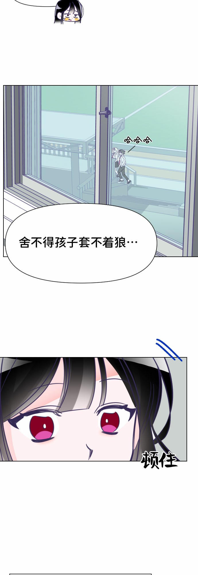 [第8话] 第二个子涵（04）35