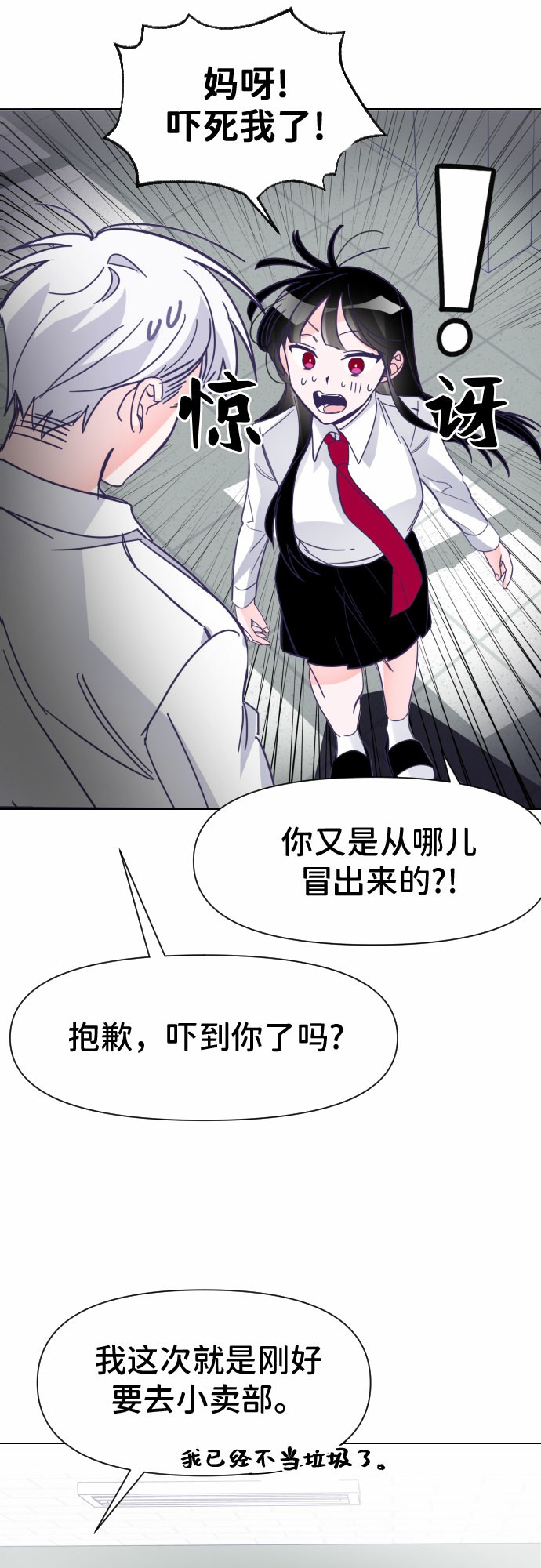 [第8话] 第二个子涵（04）39