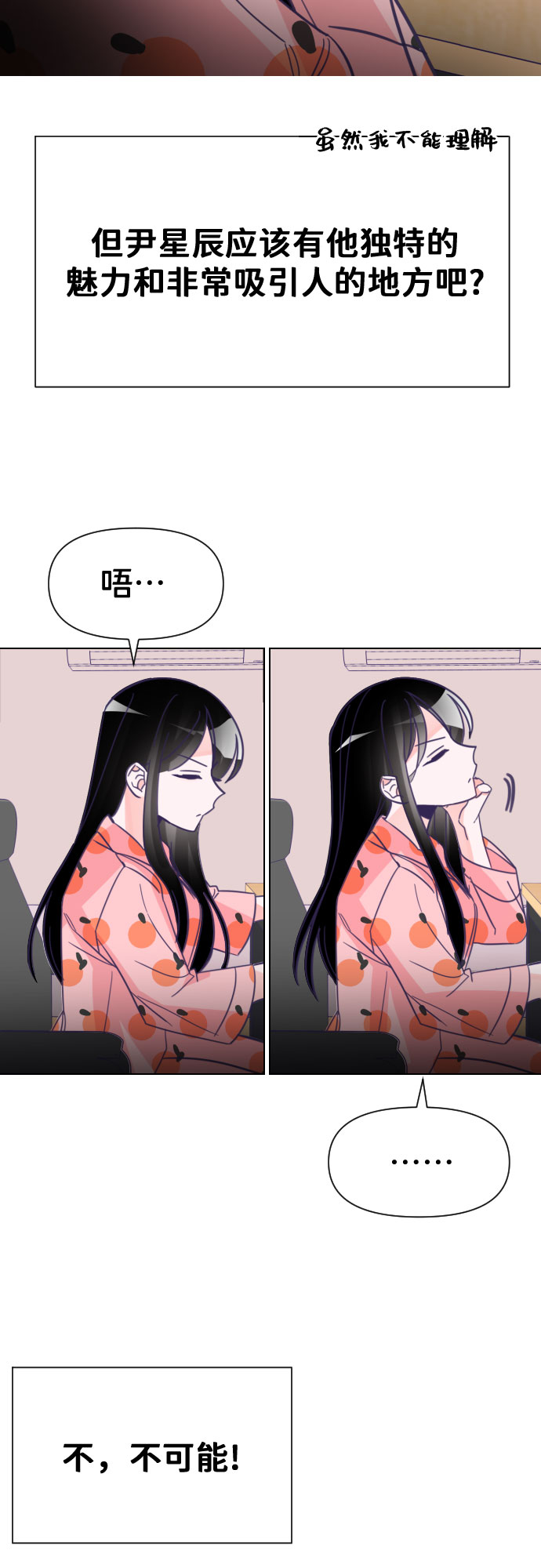 [第8话] 第二个子涵（04）4