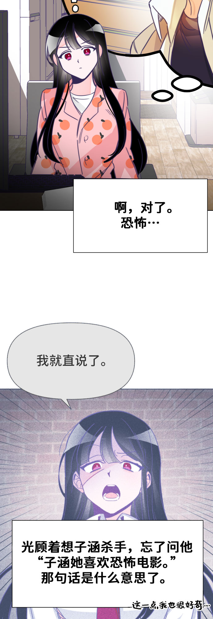 [第8话] 第二个子涵（04）6