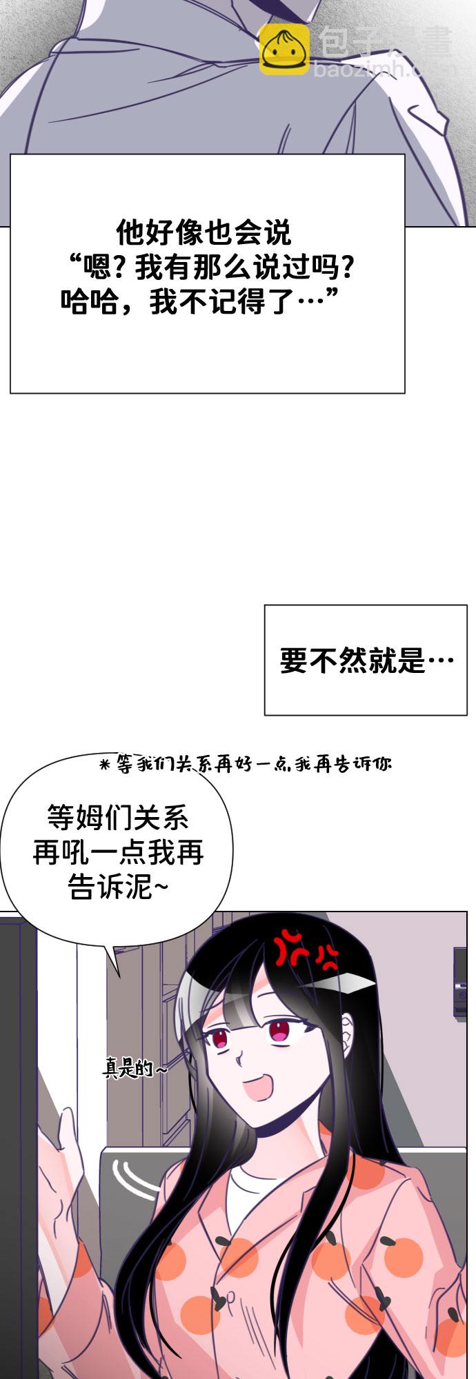[第8话] 第二个子涵（04）8