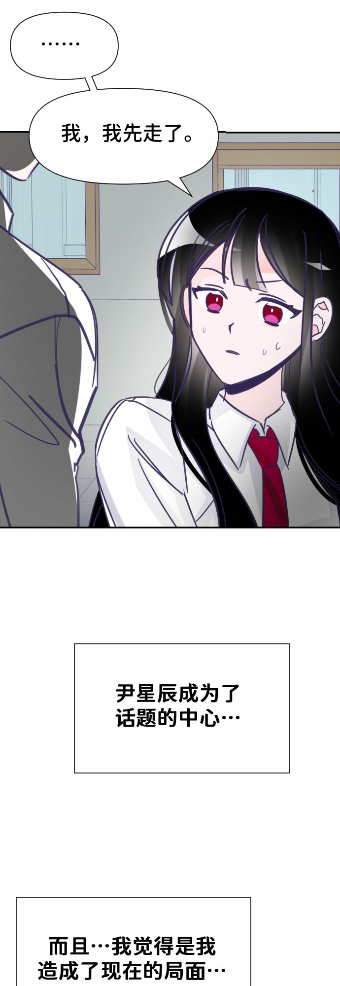 [第9话] 第二个子涵（05）10