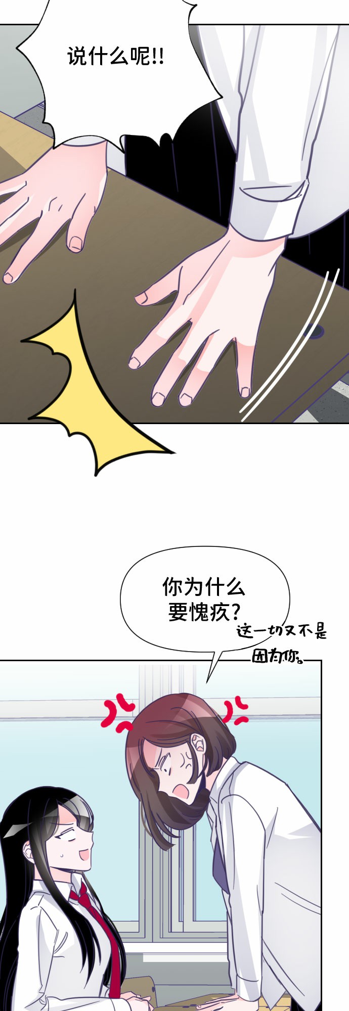 [第9话] 第二个子涵（05）13