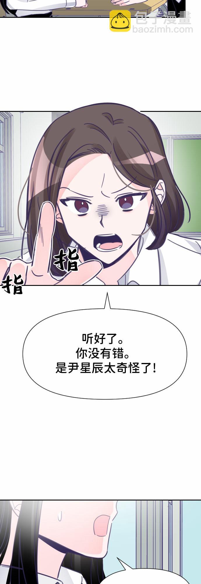 [第9话] 第二个子涵（05）14