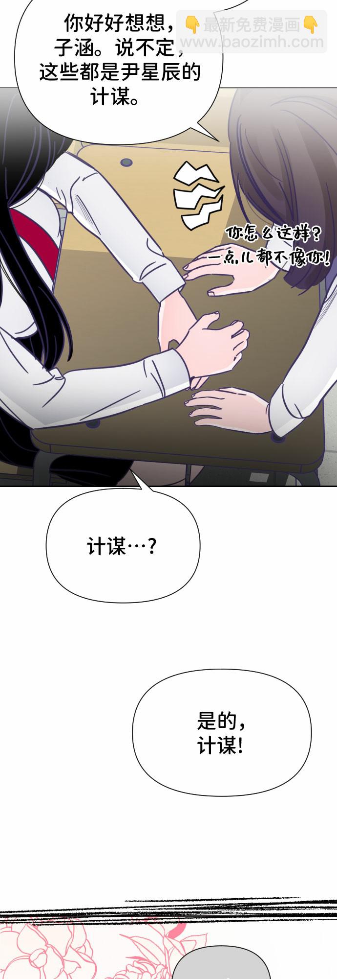 [第9话] 第二个子涵（05）17