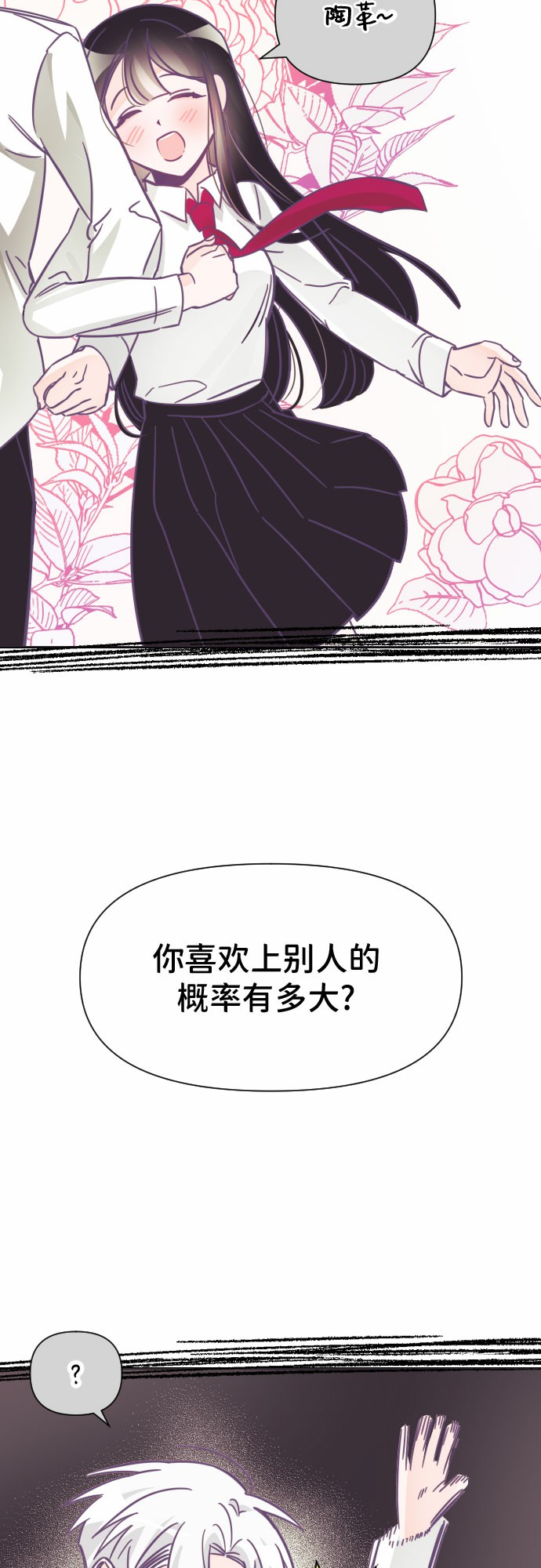 [第9话] 第二个子涵（05）18