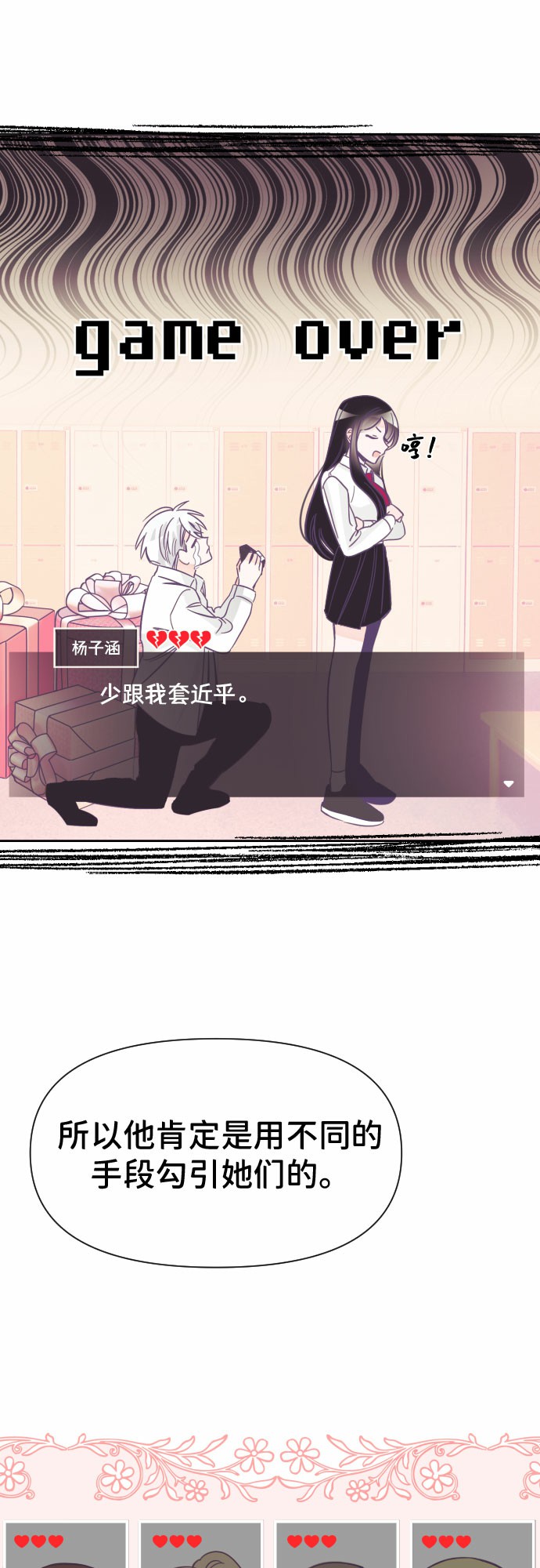 [第9话] 第二个子涵（05）22