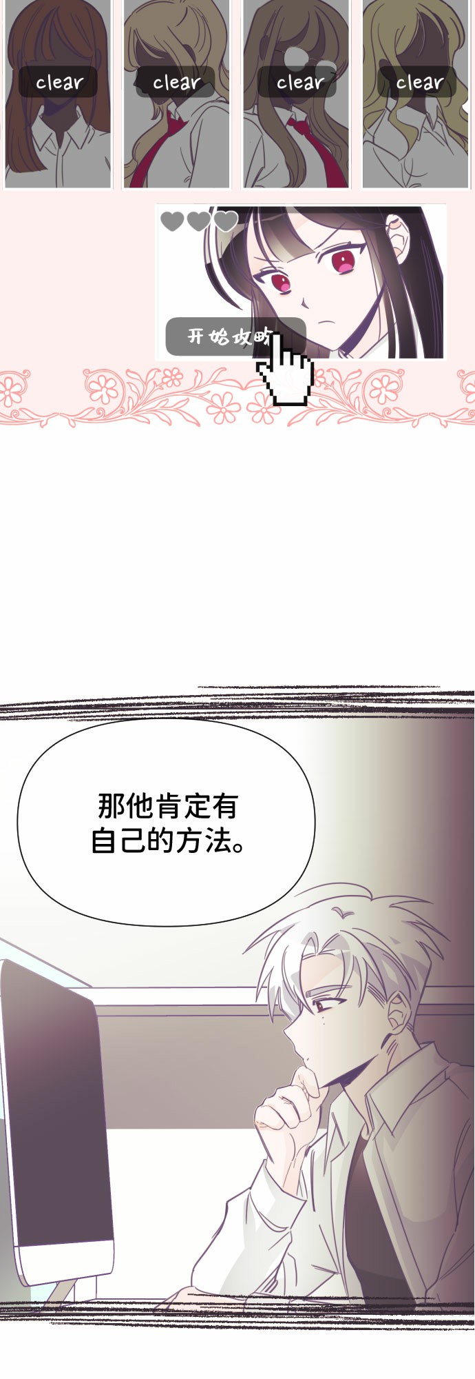 [第9话] 第二个子涵（05）23