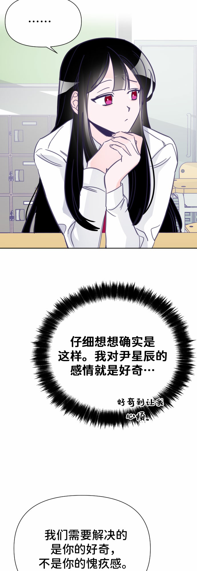 [第9话] 第二个子涵（05）27