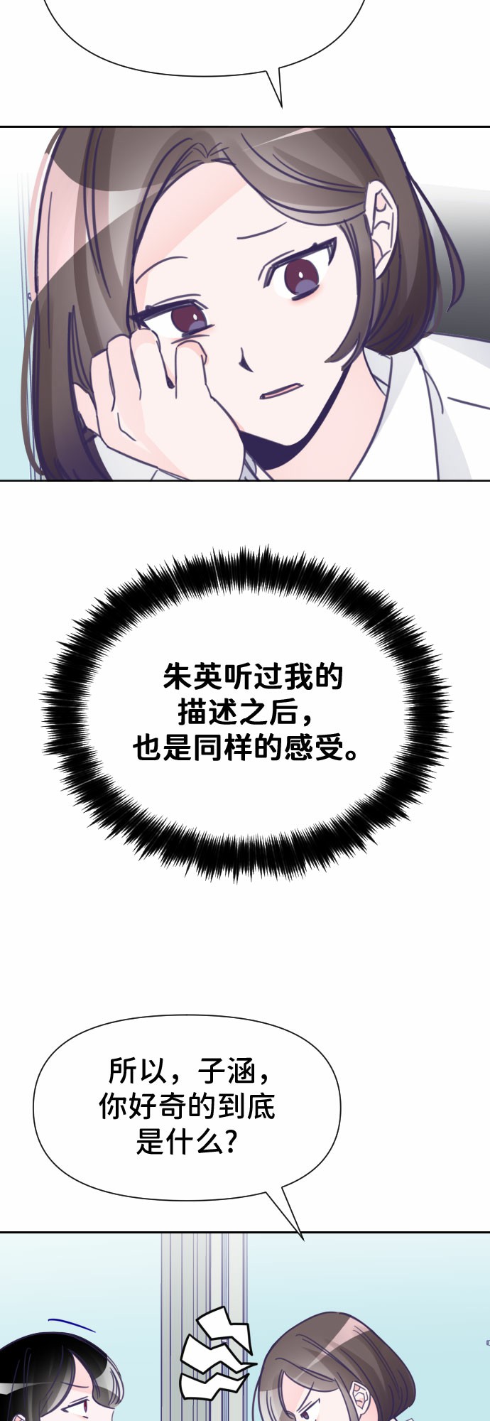 [第9话] 第二个子涵（05）28