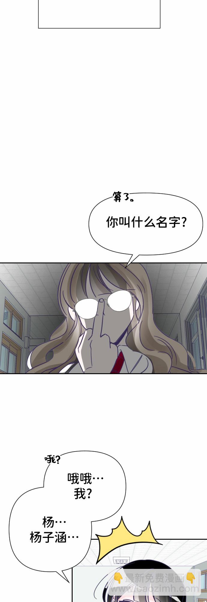 [第9话] 第二个子涵（05）3