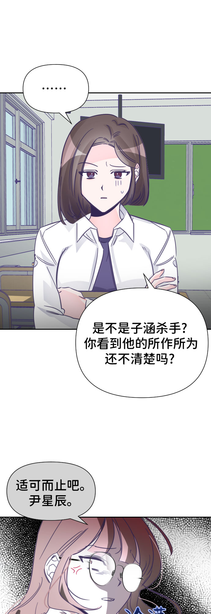 [第9话] 第二个子涵（05）30