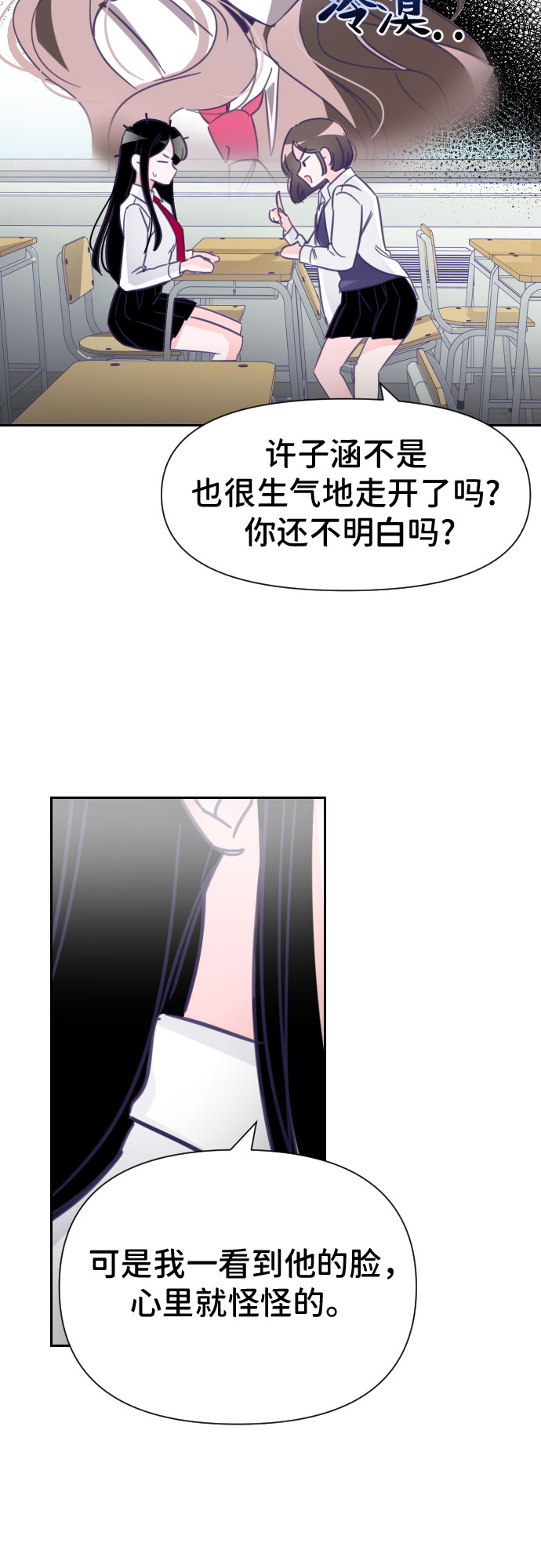 [第9话] 第二个子涵（05）31