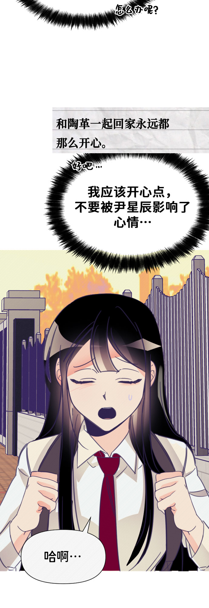 [第9话] 第二个子涵（05）38