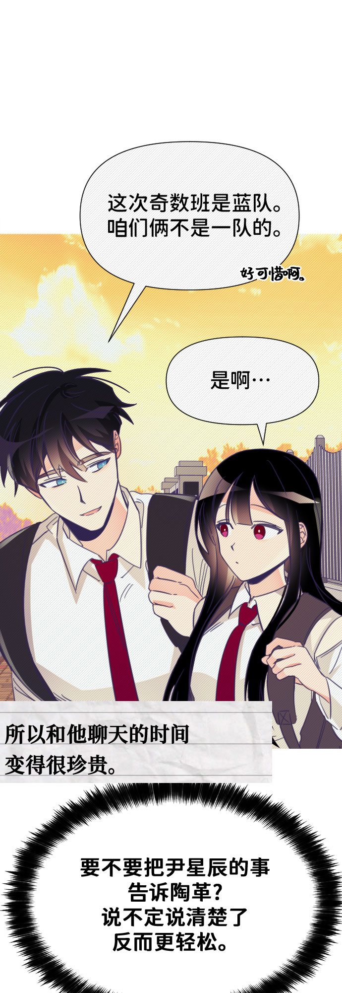 [第9话] 第二个子涵（05）40