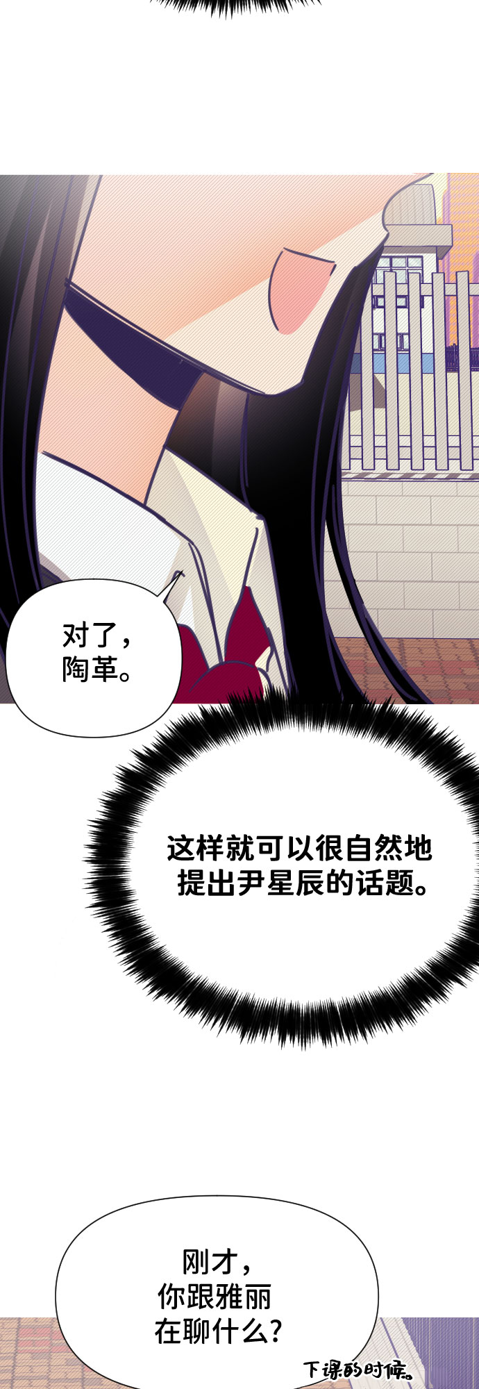 [第9话] 第二个子涵（05）43