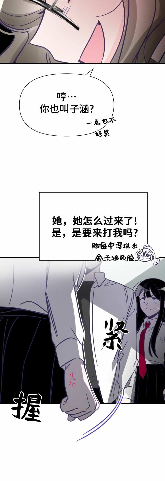 [第9话] 第二个子涵（05）5